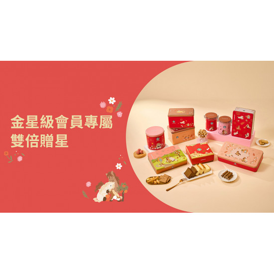 星巴克最新訊息 - 金星級會員專屬【雙倍贈星】