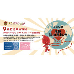 Big City 遠東巨城 - 台大EMBA全球捐血馬拉松