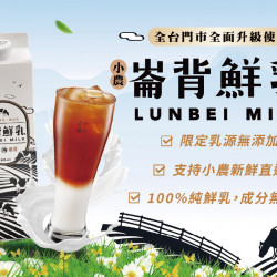 你喝出來了嗎？清心福全的鮮奶系列飲品，變得更加滑順香醇！...