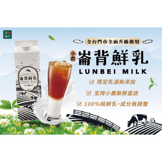 你喝出來了嗎？清心福全的鮮奶系列飲品，變得更加滑順香醇！...