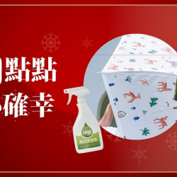 台北站前店 贈獎 (北站)2026冬日購物季-贈獎