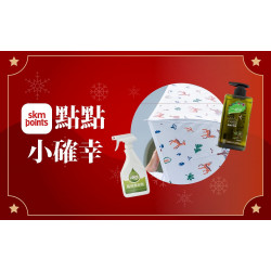 台北站前店 贈獎 (北站)2026冬日購物季-贈獎