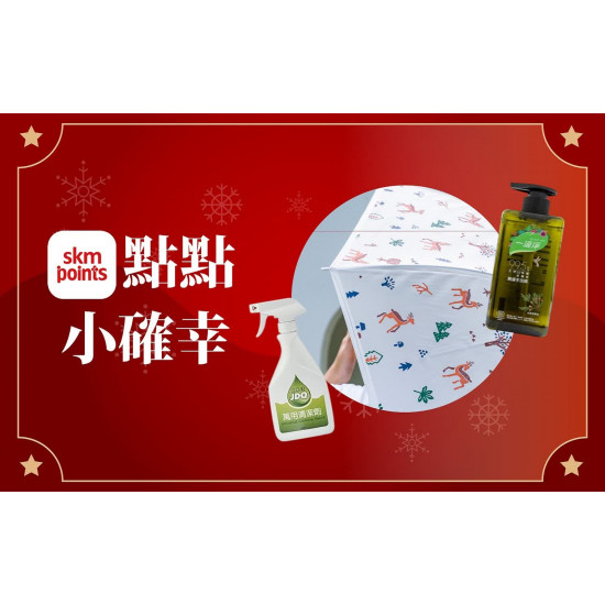 台北站前店 贈獎 (北站)2026冬日購物季-贈獎