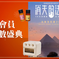 台北站前店 點數 (北站)2026冬日購物季-點數