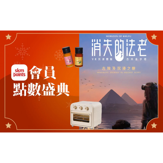 台北站前店 點數 (北站)2026冬日購物季-點數