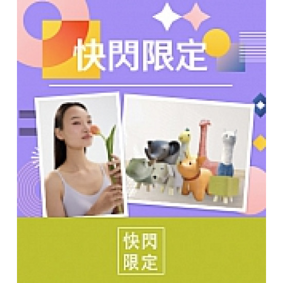 京站時尚廣場 - 快閃品牌 限定優惠