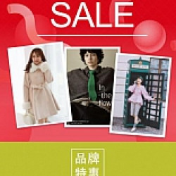 京站時尚廣場 - 冬季特賣SALE 5折起