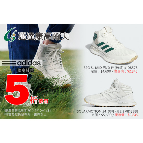 夢時代購物中心最新優惠 - 邁達康高爾夫 歡慶開幕