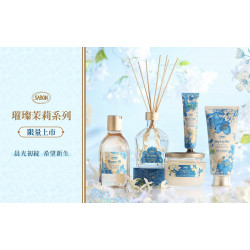 台北南西店 品牌 2026 Sabon 璀璨茉莉 限量系列回歸