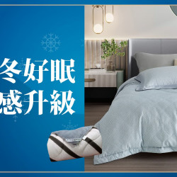 台北站前店 生活 (北站)2026冬日購物季-家用