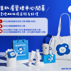 夢時代購物中心最新優惠 - 薇佳肌膚管理中心開幕慶