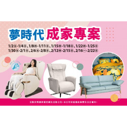 夢時代購物中心最新優惠 - 夢時代成家專案