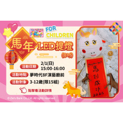 夢時代購物中心最新優惠 - 馬年LED提燈