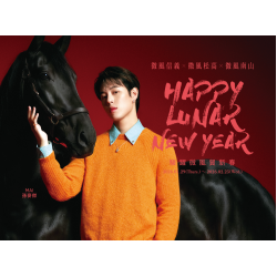 微風松高 X 微風信義 X 微風南山【駿躍微風賀新春】活動注意事項