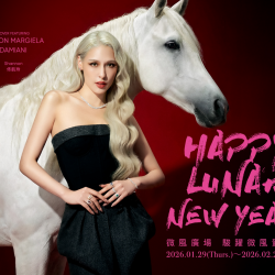 微風集團【駿躍微風賀新春】檔期活動