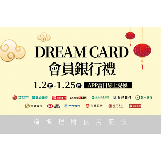 統一時代百貨 - 會員銀行禮