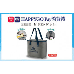 天母店-1月HAPPYGO Pay消費禮-飛狼居遊大容量保溫提袋 2026/1/16 ~ 2026/1/18