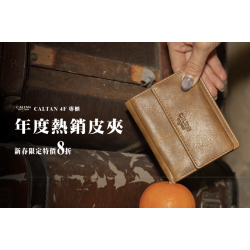 夢時代購物中心最新優惠 - CALTAN DESIGN 全面88折