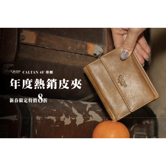 夢時代購物中心最新優惠 - CALTAN DESIGN 全面88折