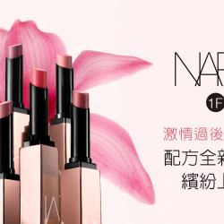 桃園站前店 美妝 WN NARS激情過後嫩唇膏 配方全新升級 繽紛上市