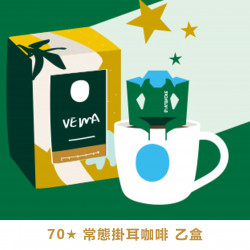 星巴克最新訊息 - 金星禮線上限時兌換 - 70★兌換 常態掛耳咖啡 乙盒