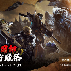 台灣壽司郎最新活動 - 獵人們！#壽司郎 狩獵祭回來了！