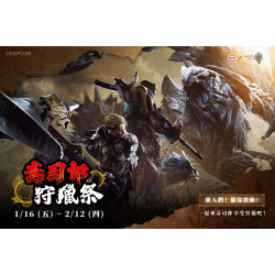 台灣壽司郎最新活動 - 獵人們！#壽司郎 狩獵祭回來了！