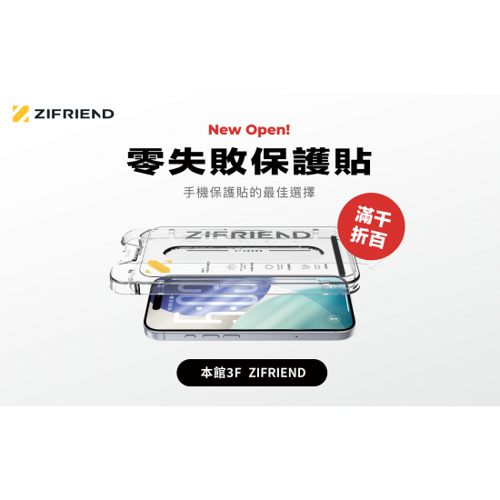 高雄左營店 品牌 ZIFRIEND｜新櫃登場