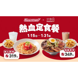 爭鮮餐飲優惠 - 【定食８ X 味全龍】熱血定食餐限時登場！
