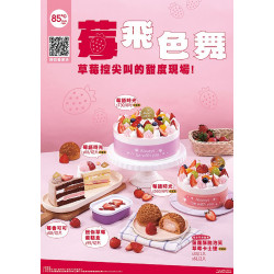 草莓控快衝！85℃草莓季浪漫登場，首波草莓甜點於1月8日甜美上市