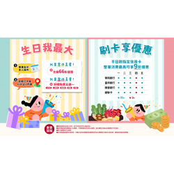 養鍋優惠活動:2026 養鍋壽星優惠開跑｜主鍋66折＋當月壽星送好禮｜指定信用卡最高9折！