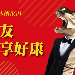 高雄三多店 品牌 龍舞卡利HIGH卡友獨享好康