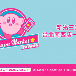 台北南西店 展售 星之卡比快閃店