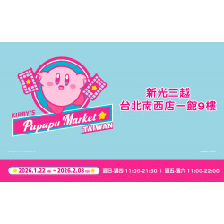 台北南西店 展售 星之卡比快閃店