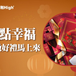 台北站前店 點數 (北站)2026 春節｜有點幸福 點數好禮馬上來