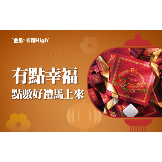 台北站前店 點數 (北站)2026 春節｜有點幸福 點數好禮馬上來