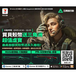 7-11 優惠活動 - 【純喫茶x傳說對決】