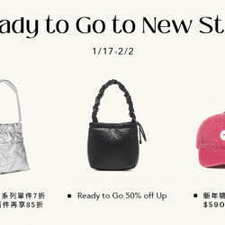 夢時代購物中心最新優惠 - Carlyn 新年犒賞