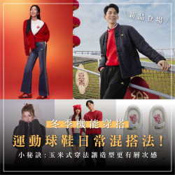 高雄大立 - 冬季機能穿搭新趨勢