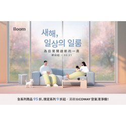 夢時代購物中心最新優惠 - iloom Brand Season