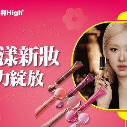 台北站前店 美妝 (北站)2026春節｜花漾新妝 魅力綻放