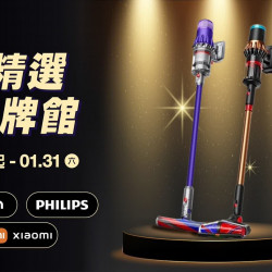 台北南西店 點數 (2026春節)點數圈區品牌館