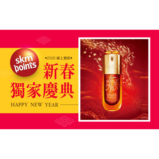 台中中港店 點數 2026春節 | 新春獨家慶典