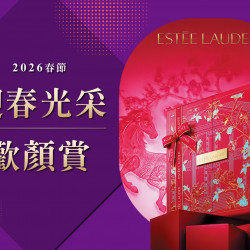 台中中港店 點數 2026春節化妝品