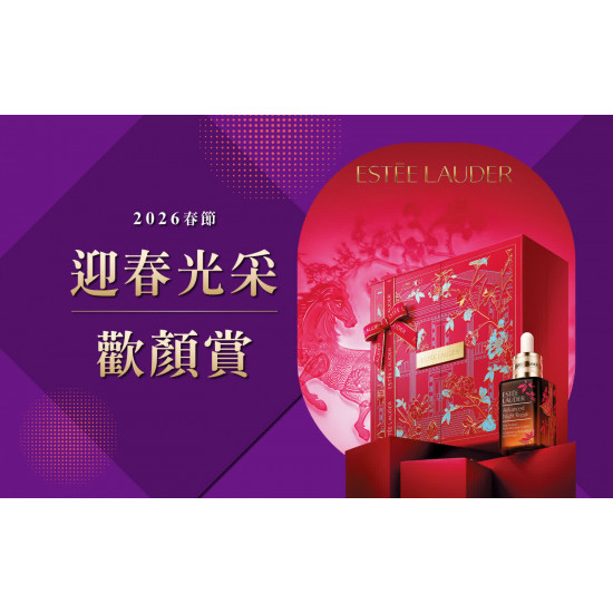 台中中港店 點數 2026春節化妝品