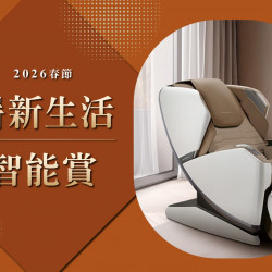 台中中港店 點數 2026春節家用