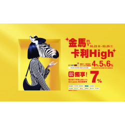 台中中港店 品牌 2026春節 | 金馬卡利High