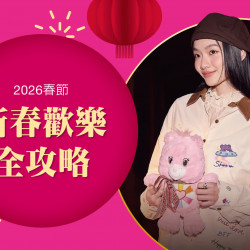 台中中港店 品牌 2026春節｜新春歡樂全攻略