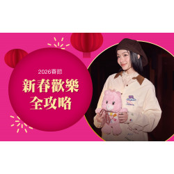 台中中港店 品牌 2026春節｜新春歡樂全攻略