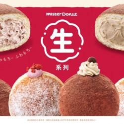 統一多拿滋 - 【新品登場】「生」系列隆重登場！兩款爆餡美味等你來品嚐 2026/01/19